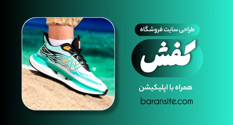 مجله باران سایت - ۱۴۰۵