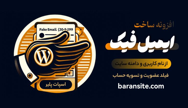 مجله باران سایت - ۱۴۰۵