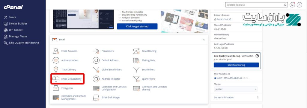 جلوگیری از اسپم شدن ایمیل ها فعال کردن رکورد های SPF, DKIM و DMARC - ۱۴۰۵