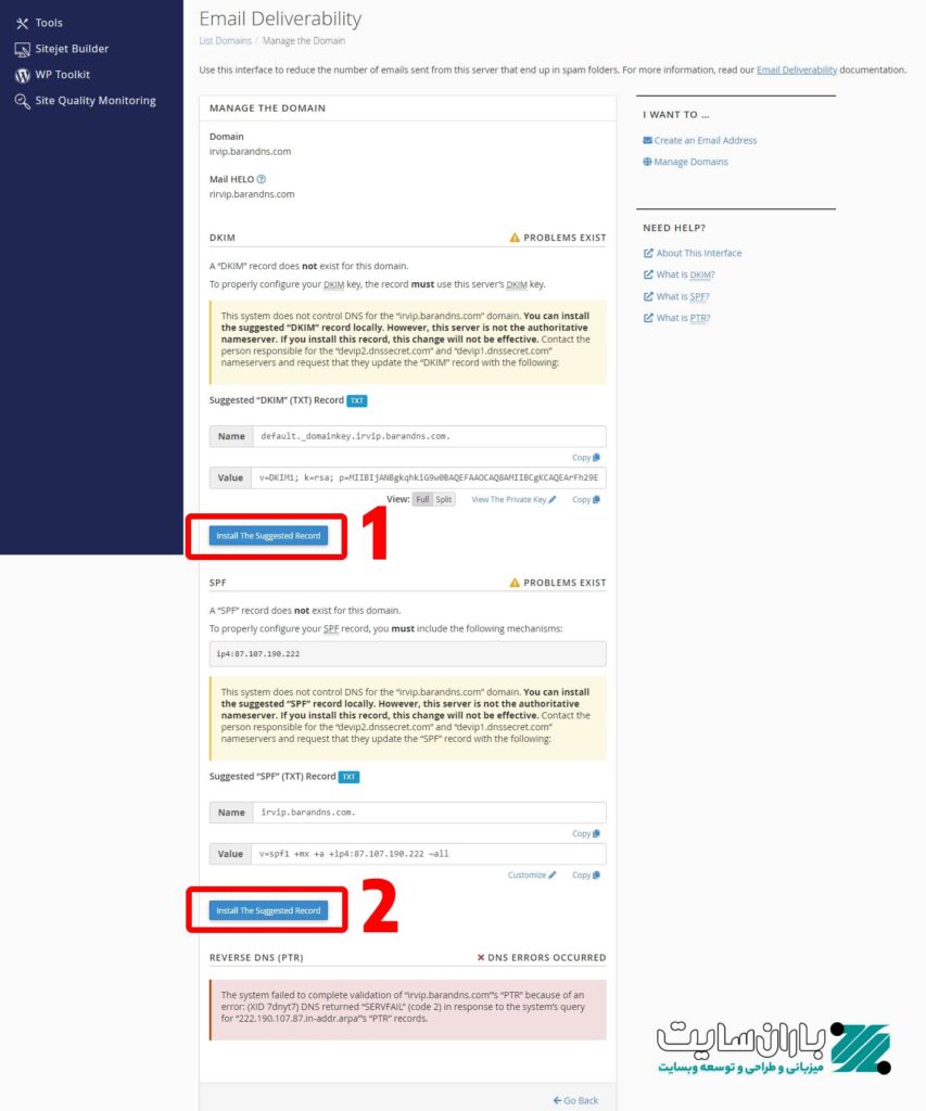 جلوگیری از اسپم شدن ایمیل ها فعال کردن رکورد های SPF, DKIM و DMARC - ۱۴۰۵