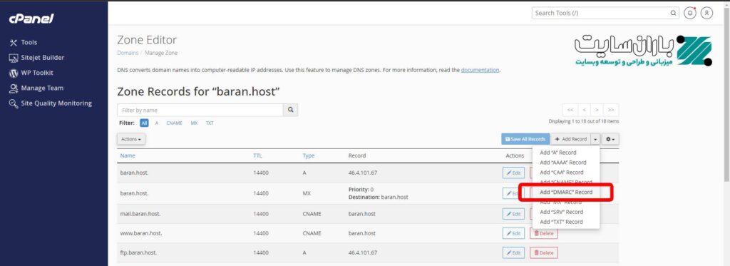 جلوگیری از اسپم شدن ایمیل ها فعال کردن رکورد های SPF, DKIM و DMARC - ۱۴۰۵