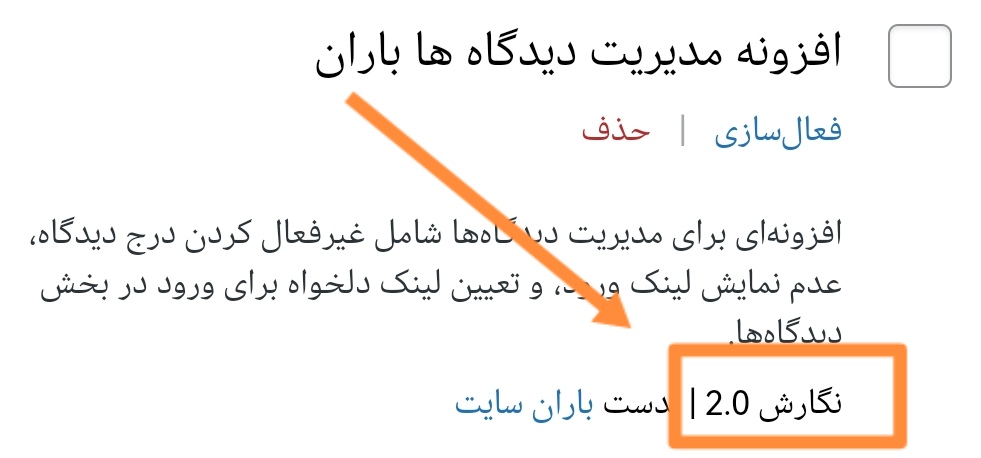 افزونه مدیریت ورود به سایت در دیدگاهها - ۱۴۰۵ افزونه مدیریت ورود به سایت در دیدگاهها - ۱۴۰۵