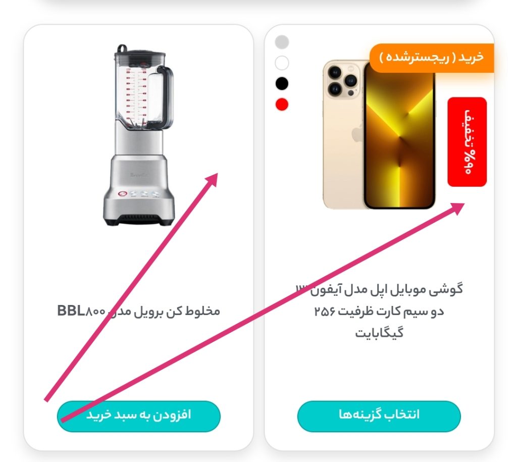 افزونه نمایش تخفیف ووکامرس باران سایت - امکان مدیریت نمایش تخفیف و بدون تخفیف