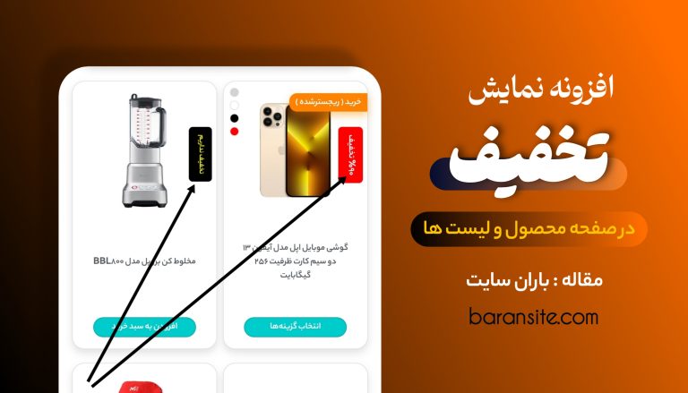 مجله باران سایت - ۱۴۰۵