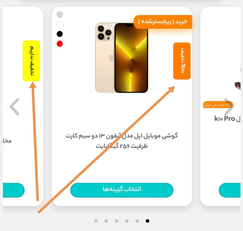 افزونه نمایش تخفیف ووکامرس باران سایت - با تخفیف و بدون تخفیف