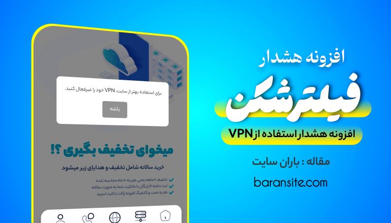 مجله باران سایت - ۱۴۰۵