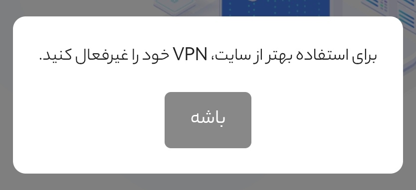 دانلود رایگان افزونه هشدار استفاده از VPN - باران سایت