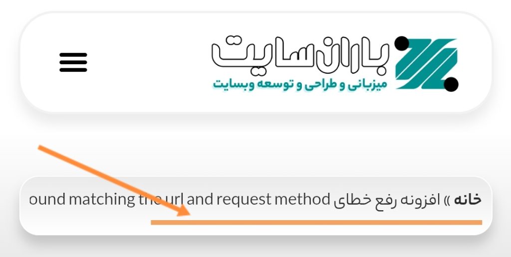 آموزش افزودن مسیر راهنما صفحه Breadcrumbs در المنتور - اسکرول داخلی - باران سایت