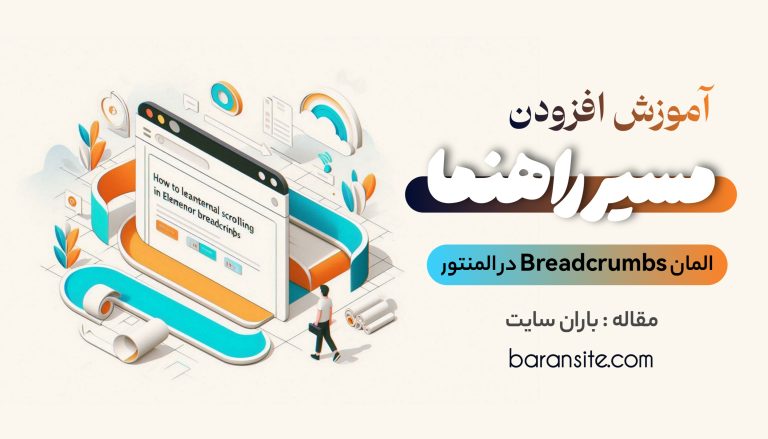 مجله باران سایت - ۱۴۰۵