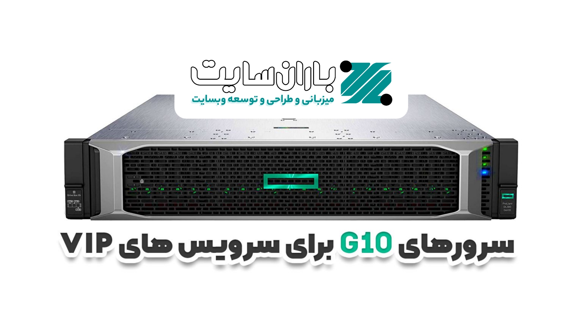 خدمات میزبانی وب - ۱۴۰۵