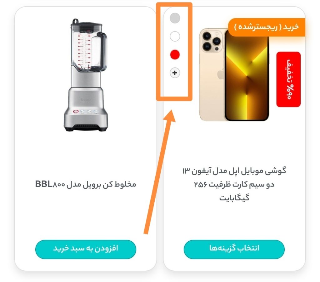 آموزش و افزونه نمایش متغییرهای رنگ و ویژگی رنگ باران سایت