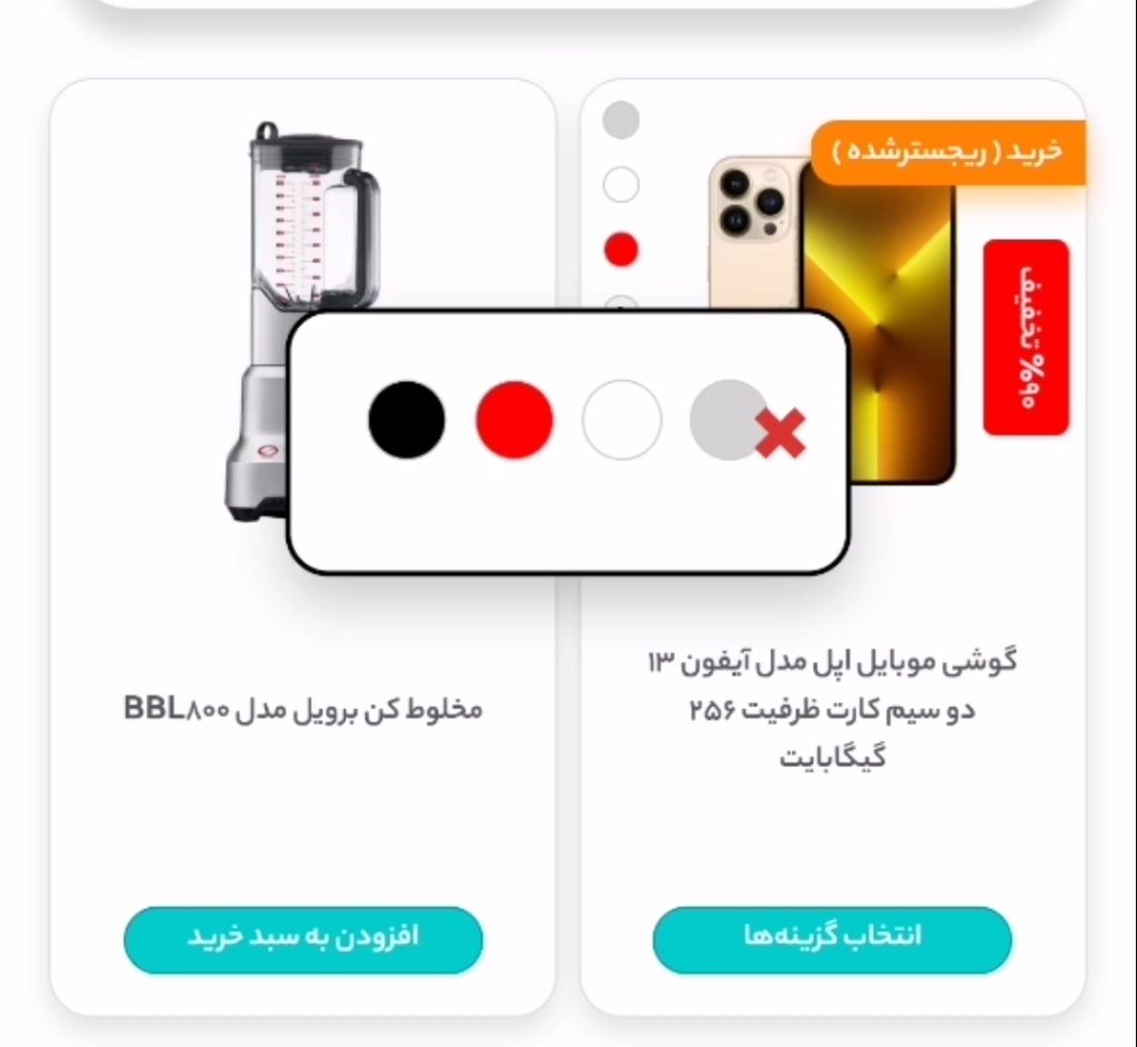 آموزش و افزونه نمایش متغییرهای رنگ و ویژگی رنگ باران سایت